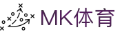 MK体育中国官网首页 - MK Sports · 官方手机版登录
